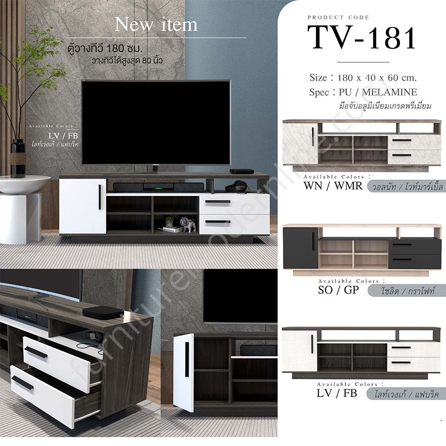 TV-181-ไม่มีราคา-RGB.jpg