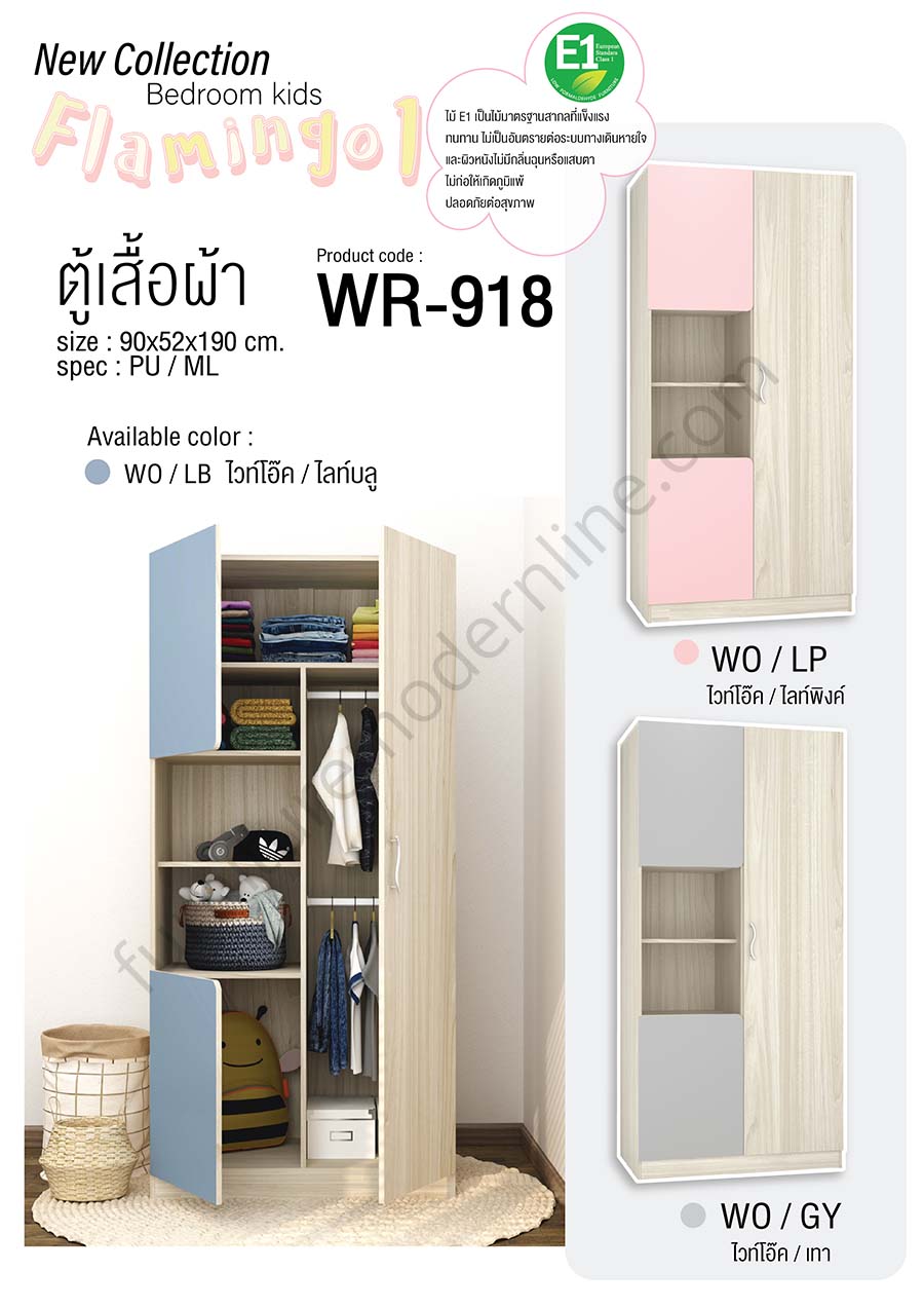 WR-918-ไม่มีราคา-RGB.jpg